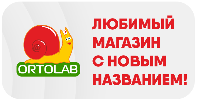 Любимый магазин с новым названием!