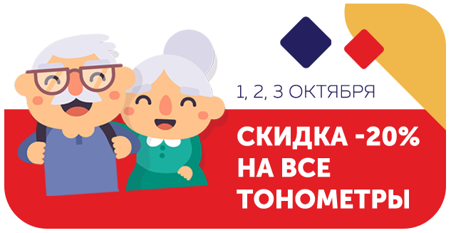Скидка 20% на все тонометры!