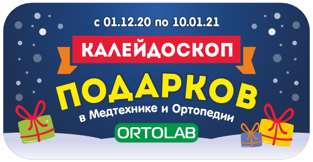 Калейдоскоп новогодних подарков