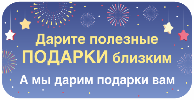 Подарки на Новый год 2023