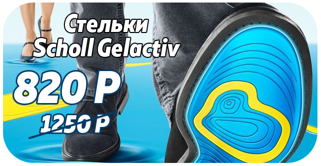 Движение с комфортом!