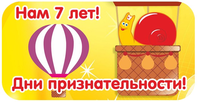 День рождения Медтехники Для Дома!