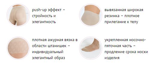 trend-kolgotki-osobennosti.png