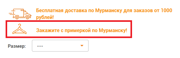 otmetka_primerka.png