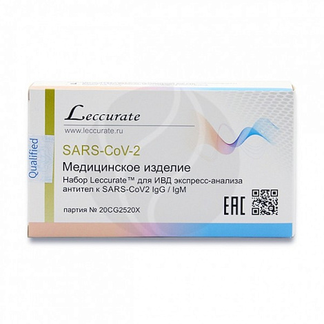 Набор Leccurate для ИВД экспресс-анализа антител к SARS-CoV2 IgG/IgM