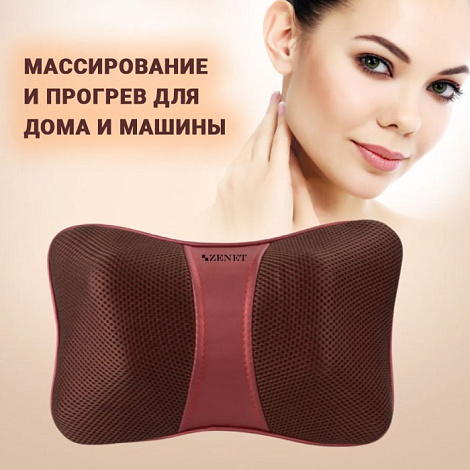 Подушка массажная Zenet Zet-726