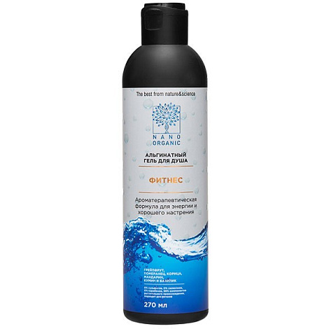 Гель для душа Nano Organic альгинатный 270 мл (фитнес)