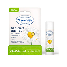 Бальзам для губ OVIECARE с вит Е 4,5мл