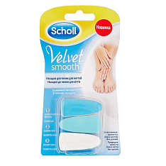 Насадки для электрической пилки для ногтей Scholl Velvet smoth 