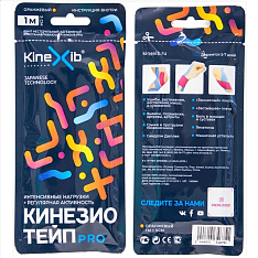 Тейп кинезио Kinexib Pro (1м*5см, цв. бежевый)