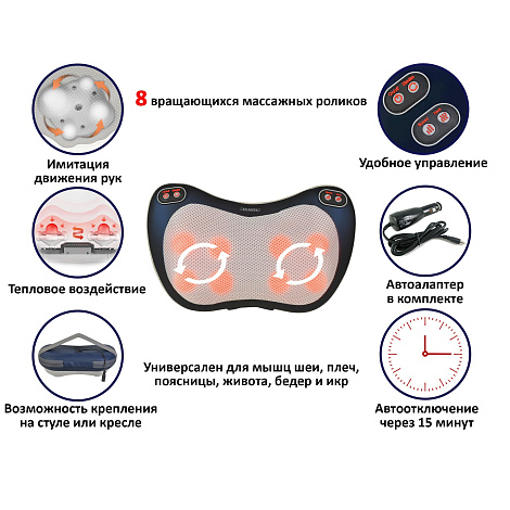 Подушка массажная PLANTA MP-015