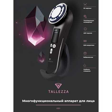 Массажер для лица Tallezza C812