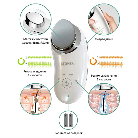 Массажер для лица Planta MPF-4 ультразвуковой