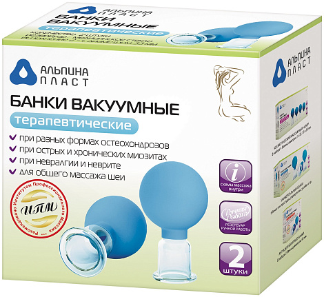 Банки вакуумные "Терапевтические" 33 мм №2 БВ-01-"АП"-2