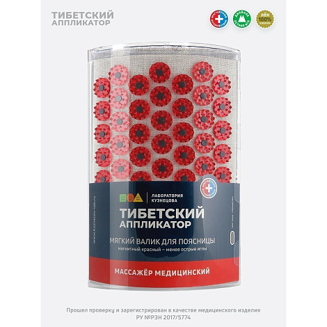 Массажер "Тибетский аппликатор" валик для поясницы цв. красный