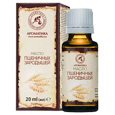 Масло пшеничных зародышей 20мл
