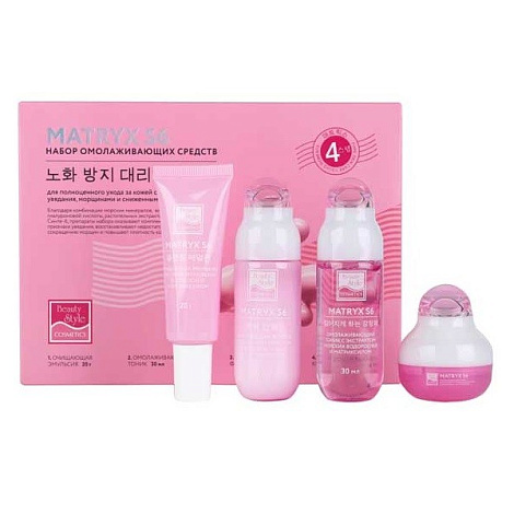 Набор омолаживающих средств Matryx S6 4 шага Beauty Style
