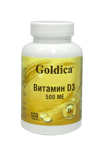 Витамин D3 GOLDICA 500ME тб д/расс №120