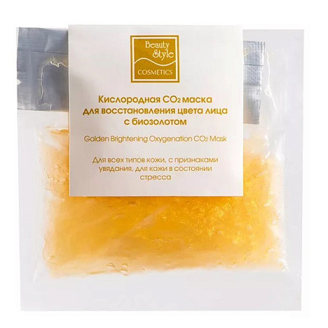 Маска Кислородная СО2 для восстановления цвета лица с биозолотом, 30мл Beauty Style
