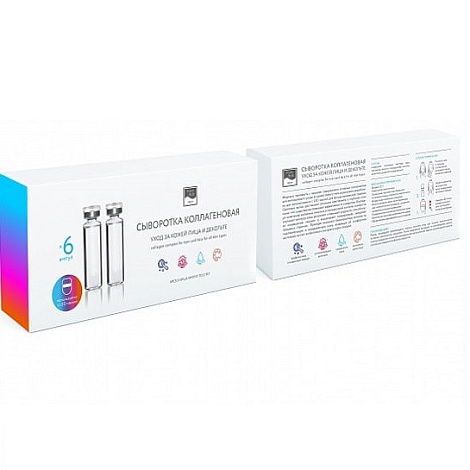 Комплекс коллагеновый для LED масок 5 мл.*6шт. Beauty Style