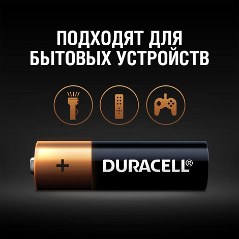 Батарейка DURACELL (АА) MN1500 LR06 B4 NEW