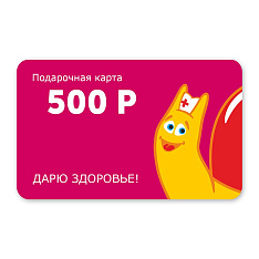 Сертификат 500