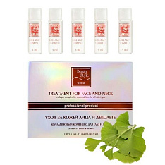 Комплекс (сыворотка) коллагеновый 5 мл.*12шт. Beauty Style