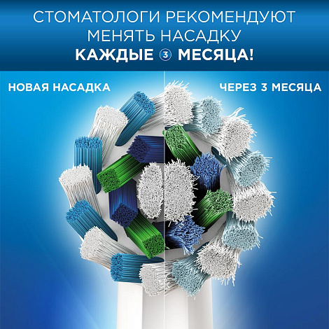 Насадки Oral-B CrossAction EB50-4 (4 шт.)