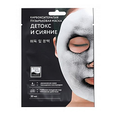 Маска для лица карбоксотерапия пузырьковая "Детокс и Сияние" 30мл Beauty Style