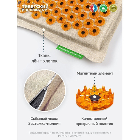 Массажер "Тибетский аппликатор" на мягкой подложке 41*60см цв. желтый