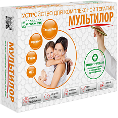 Устройство для комплексной терапии "Мультилор" (вар. поставки №3)