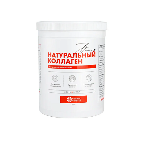 Коллаген натуральный 1000г вишня