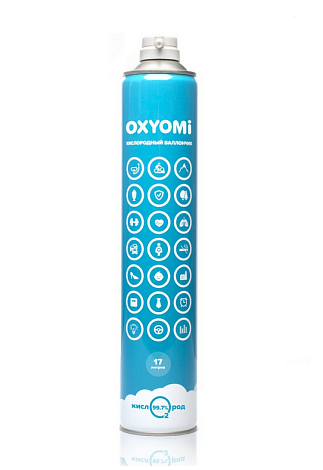 Баллончик кислородный "OXYOMi" 17л