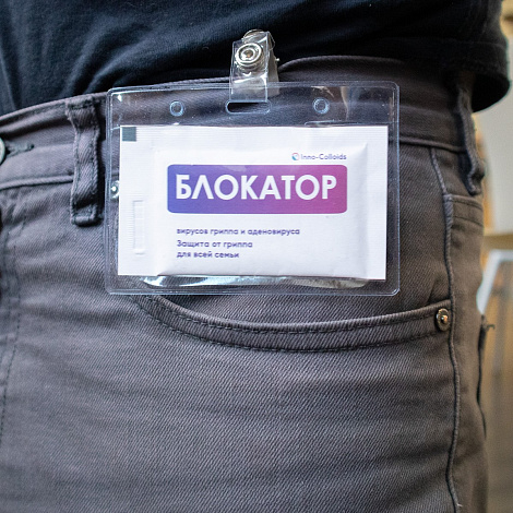 Средство "Блокатор" дезодорирующее с дезинфицирующим эффектом
