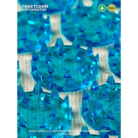 Массажер "Тибетский аппликатор" на мягкой подложке 12*22см цв. синий