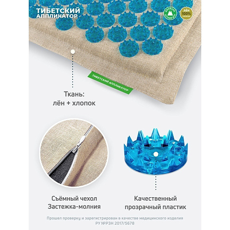 Массажер "Тибетский аппликатор" на мягкой подложке 41*60см цв. синий