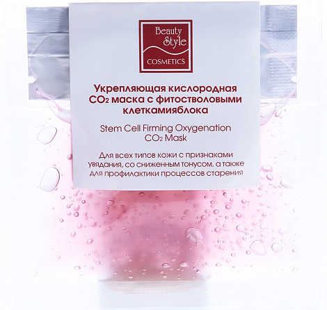 Маска укрепляющая кислородная СО2 с фитостволовыми клетками яблока Beauty Style, 30мл