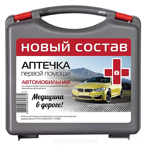 Аптечка автомобильная "ФЭСТ" (приказ 1080н)