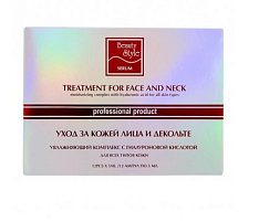 Комплекс (сыворотка) увлажняющий 5 мл.*12шт. Beauty Style