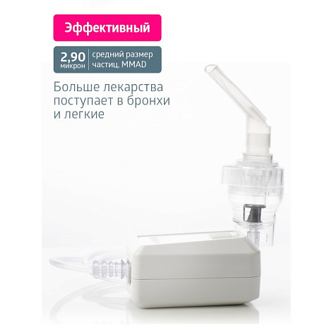 Ингалятор B.Well MED-120 компрессорный