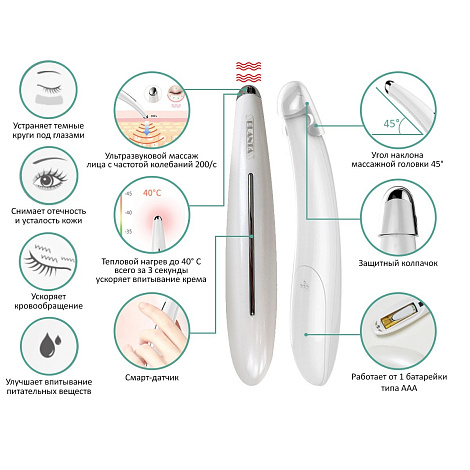 Массажер для лица PLANTA MPF-3 ультразвуковой