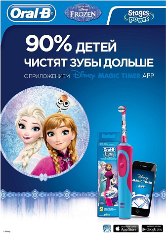 Набор эл. з/щеток Oral-B PRO 500 (D16)+Vitality Frozen (D12.513K)