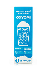 Коктейль кислородный "OXYOMi" 25 порций