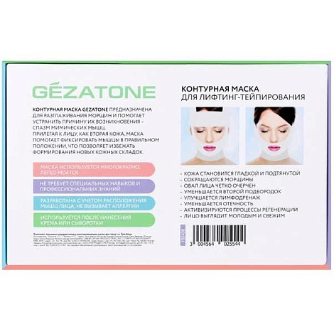 Комплект тканевых контурных масок для лифтинг-тейпирования Gezatone