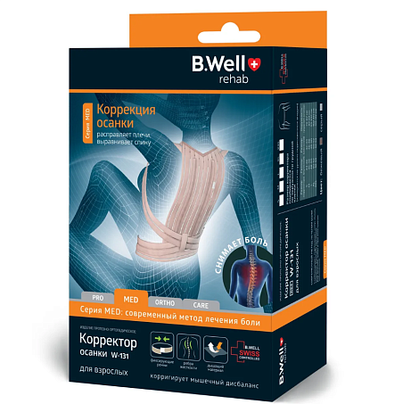 Корректор осанки B.Well для взрослых  MED W-131 (ИМ)
