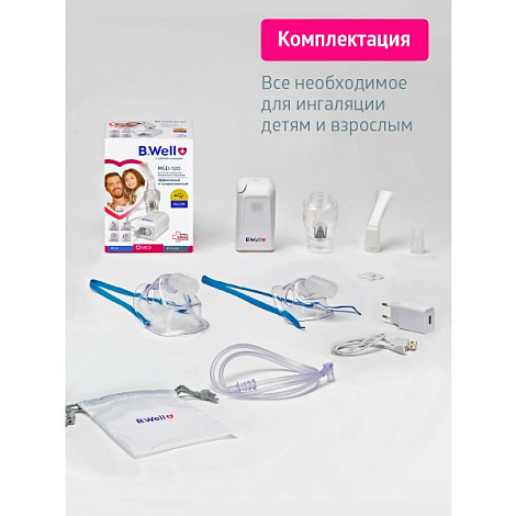 Ингалятор B.Well MED-120 компрессорный