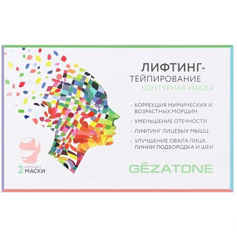 Комплект тканевых контурных масок для лифтинг-тейпирования Gezatone