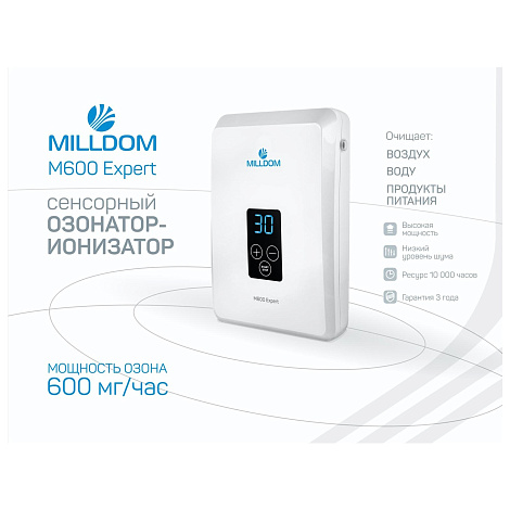 Озонатор-ионизатор Milldom M600 expert