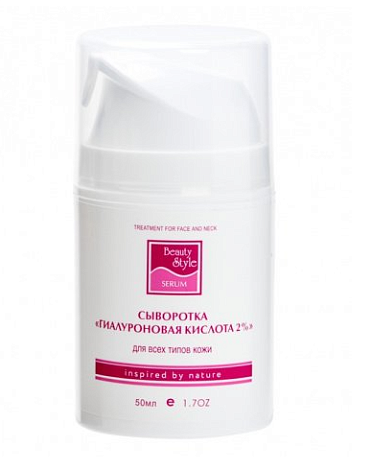 Сыворотка гиалуроновая кислота 2% 50мл Beauty Style