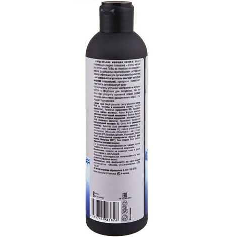 Гель для душа Nano Organic альгинатный 270 мл (ягодный микс)